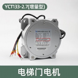 YCT133-2.7 / YCT133-16 Permanent Magnet Synchronous Motor